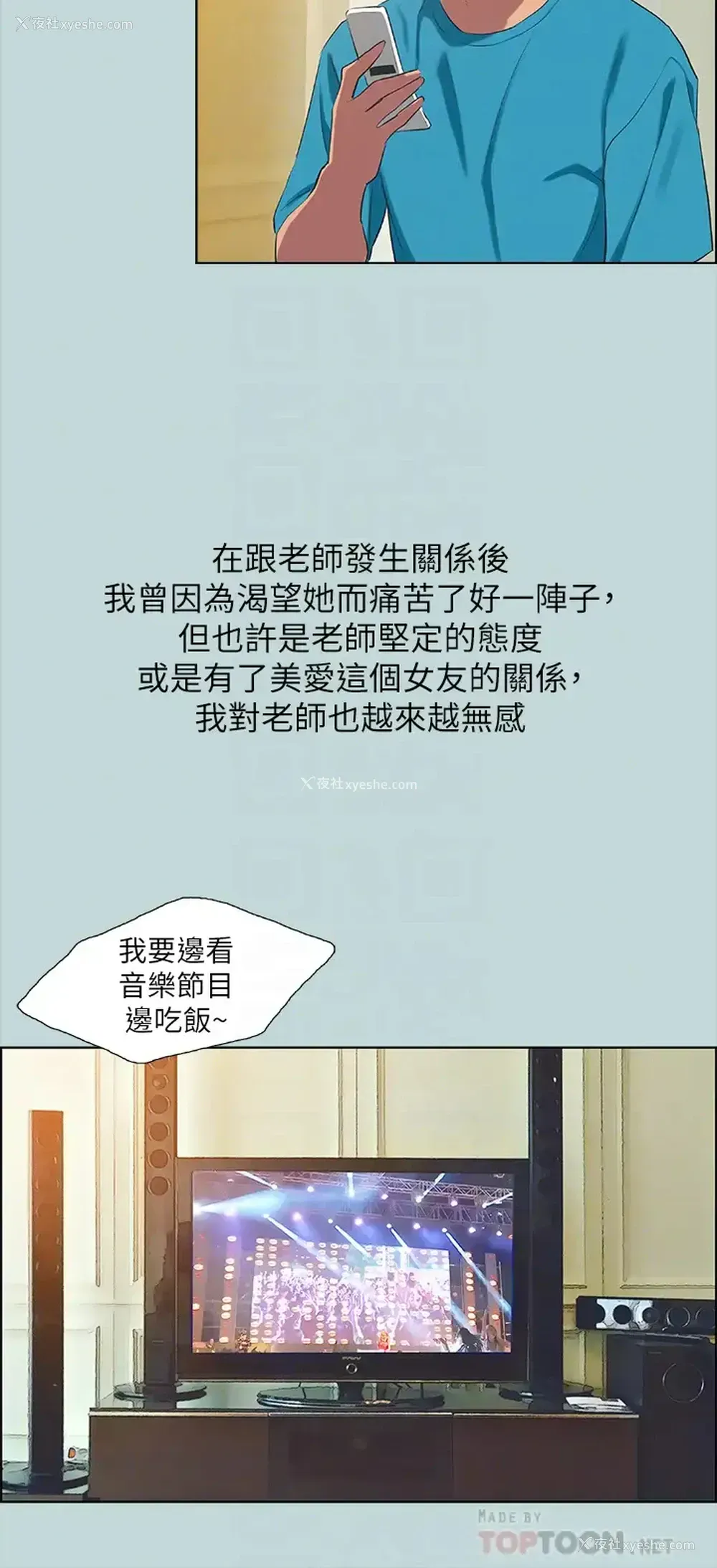14P - 纵夏夜之梦