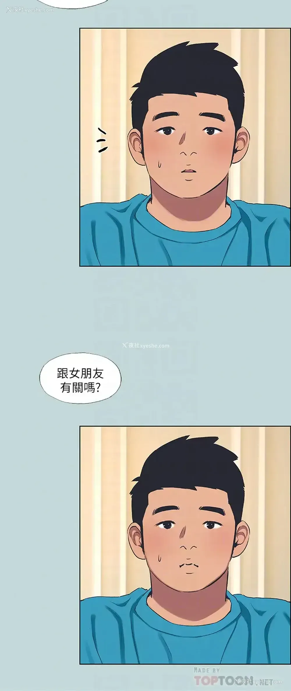 16P - 纵夏夜之梦
