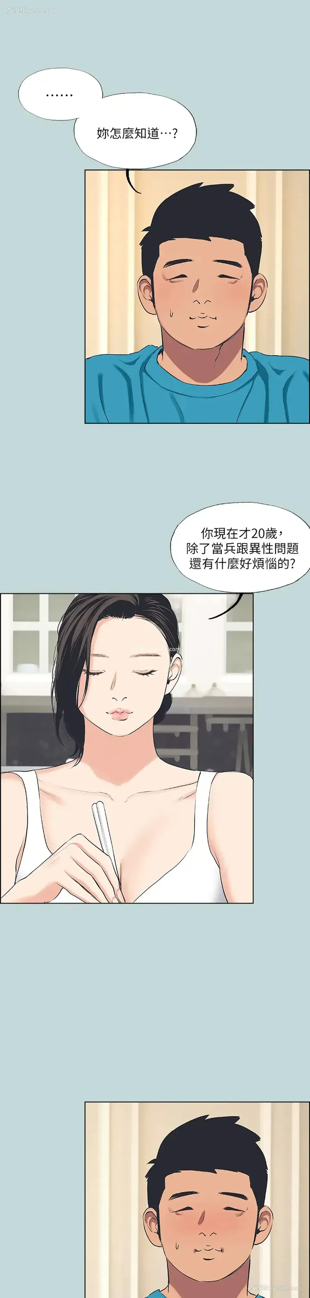 17P - 纵夏夜之梦