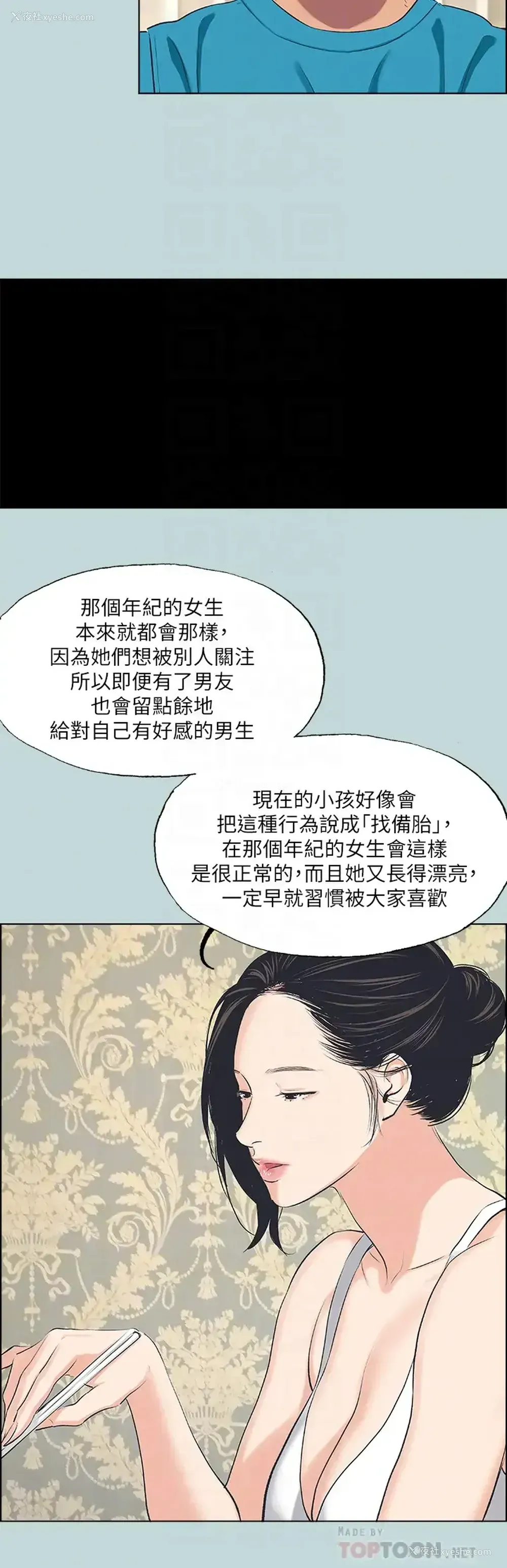 18P - 纵夏夜之梦