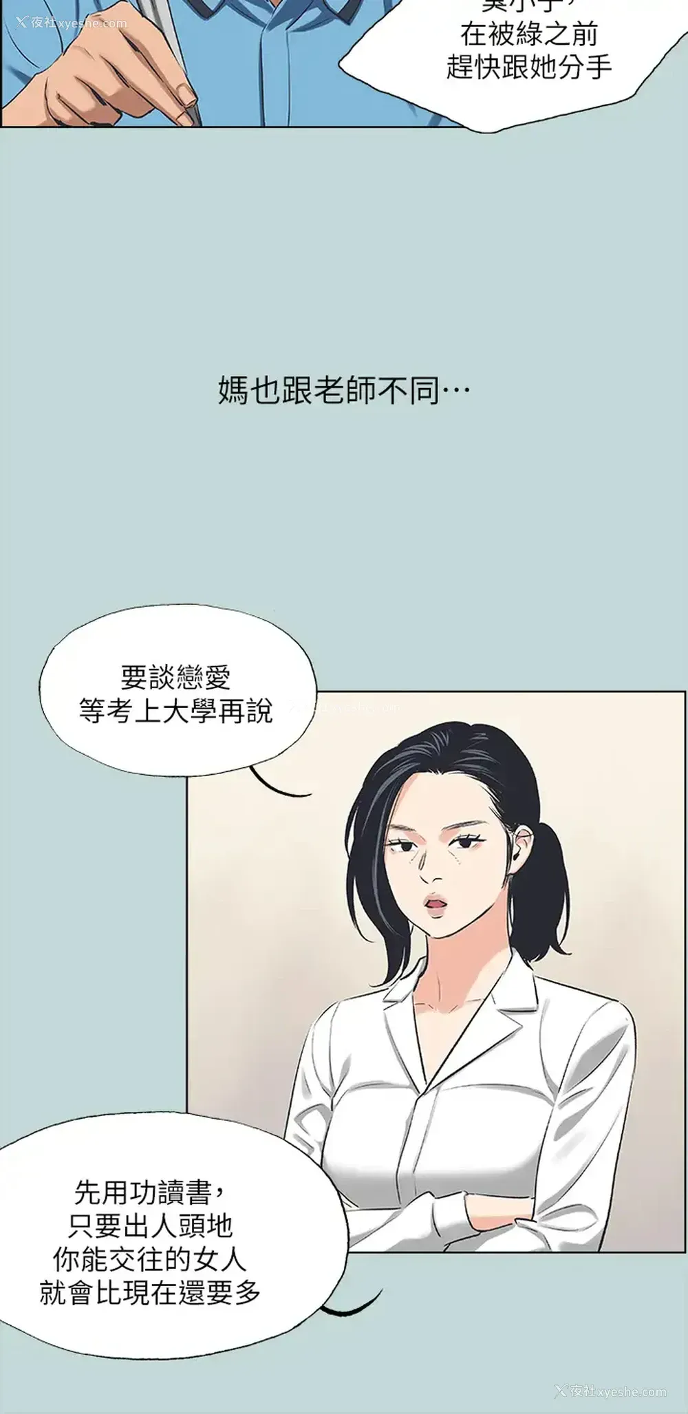 20P - 纵夏夜之梦