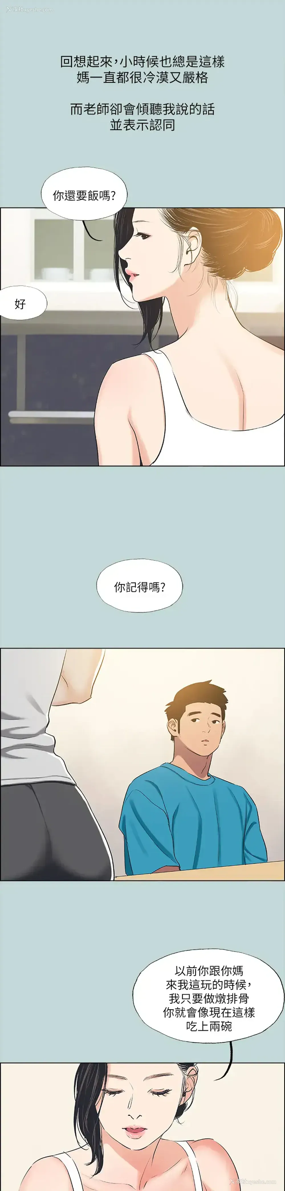 21P - 纵夏夜之梦
