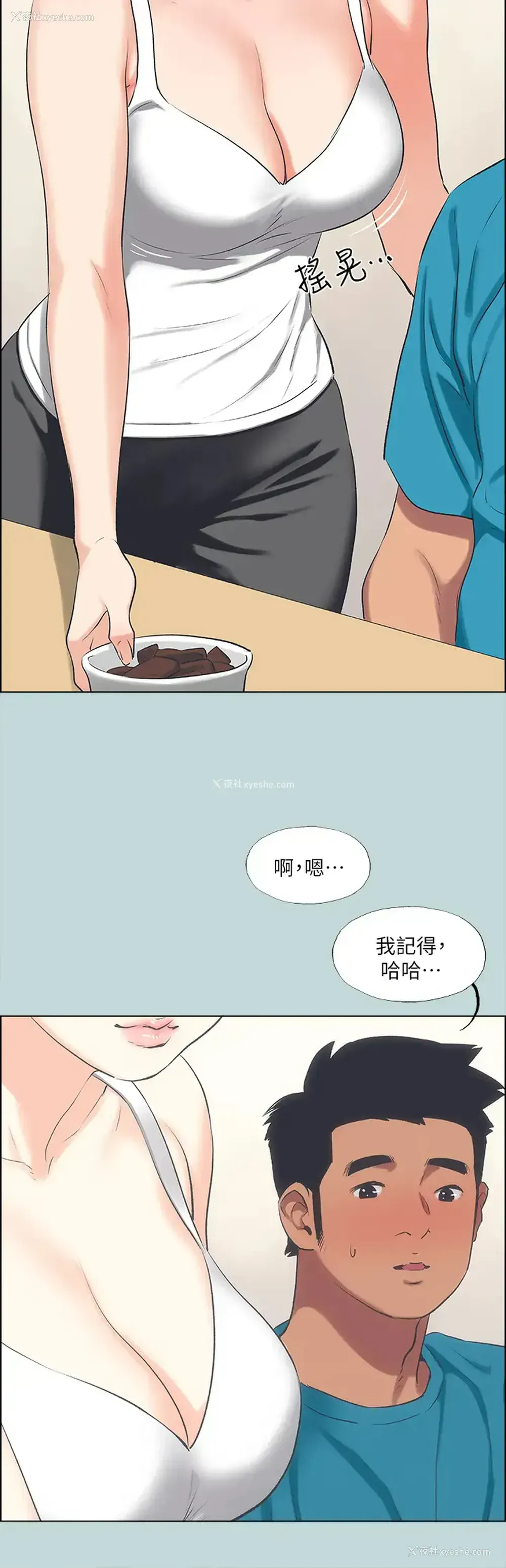 22P - 纵夏夜之梦