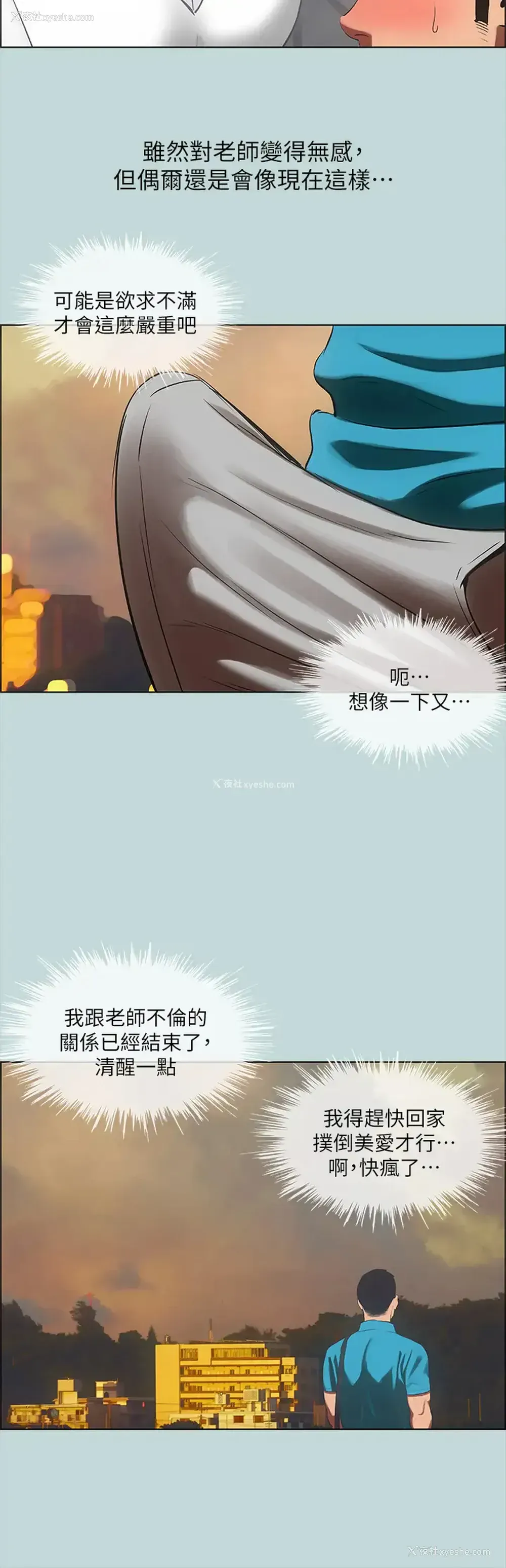 24P - 纵夏夜之梦