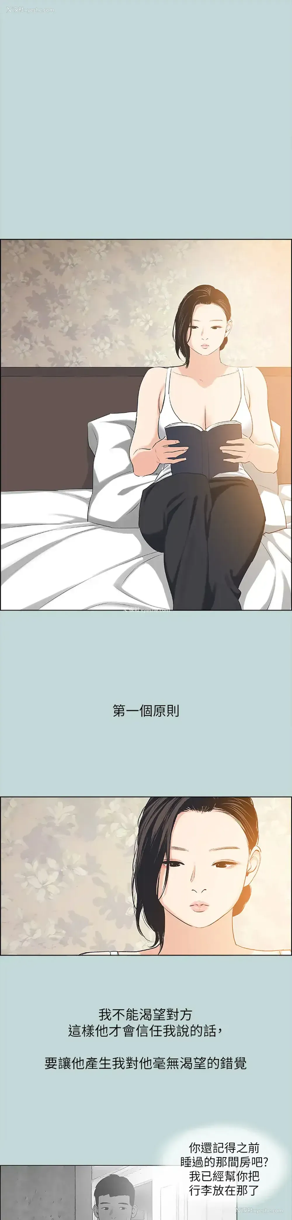 25P - 纵夏夜之梦