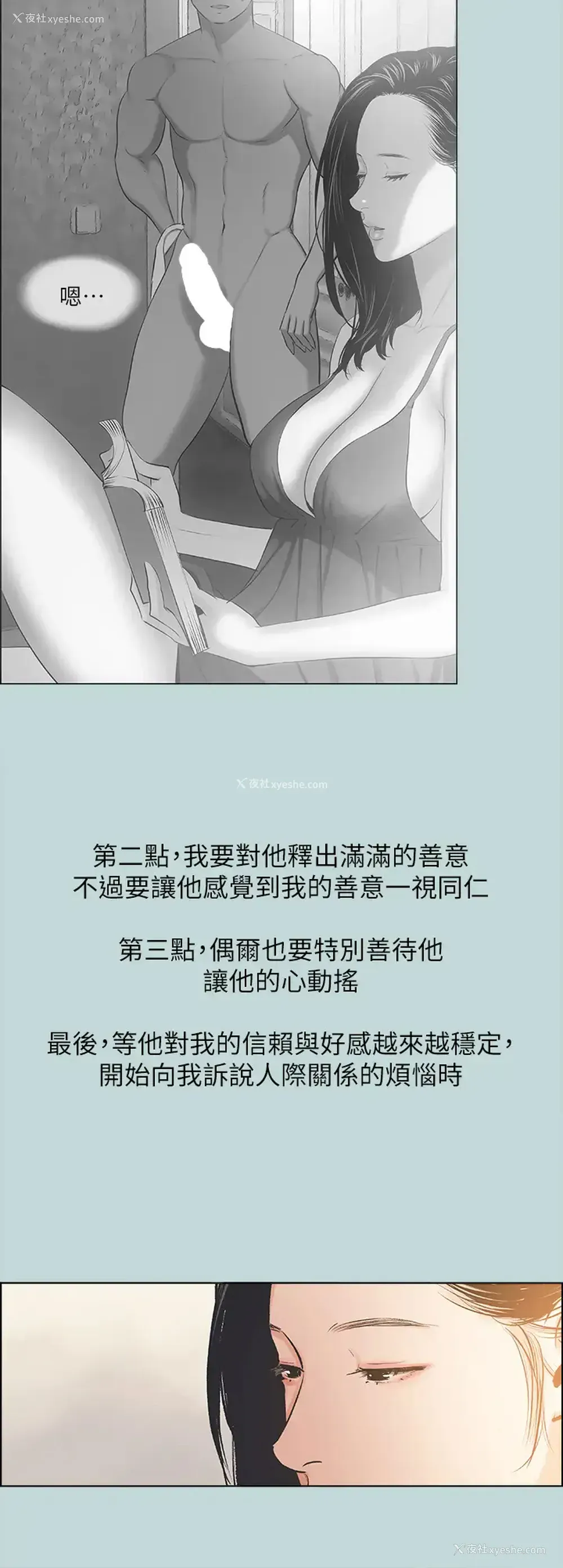 26P - 纵夏夜之梦