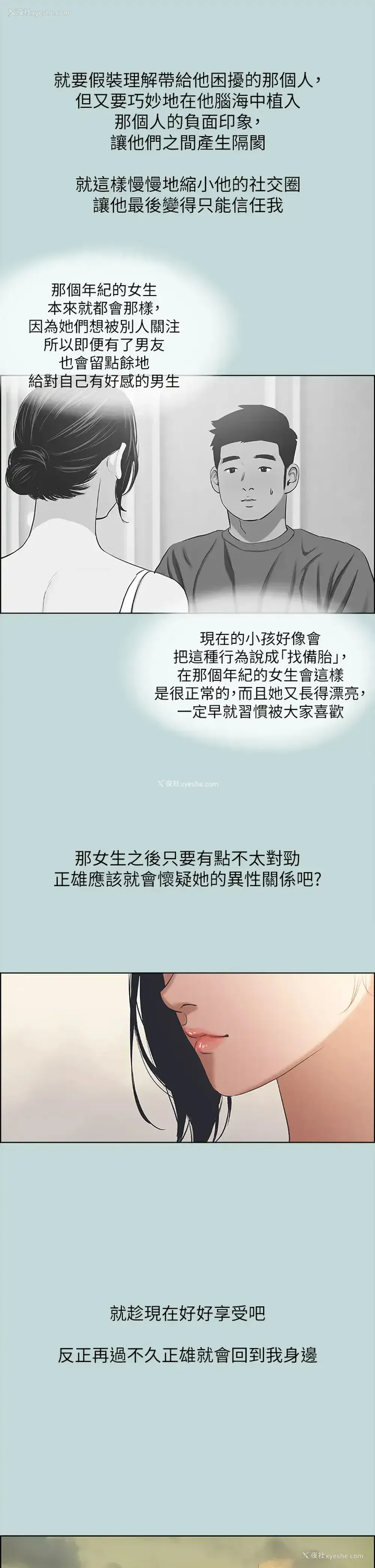 27P - 纵夏夜之梦