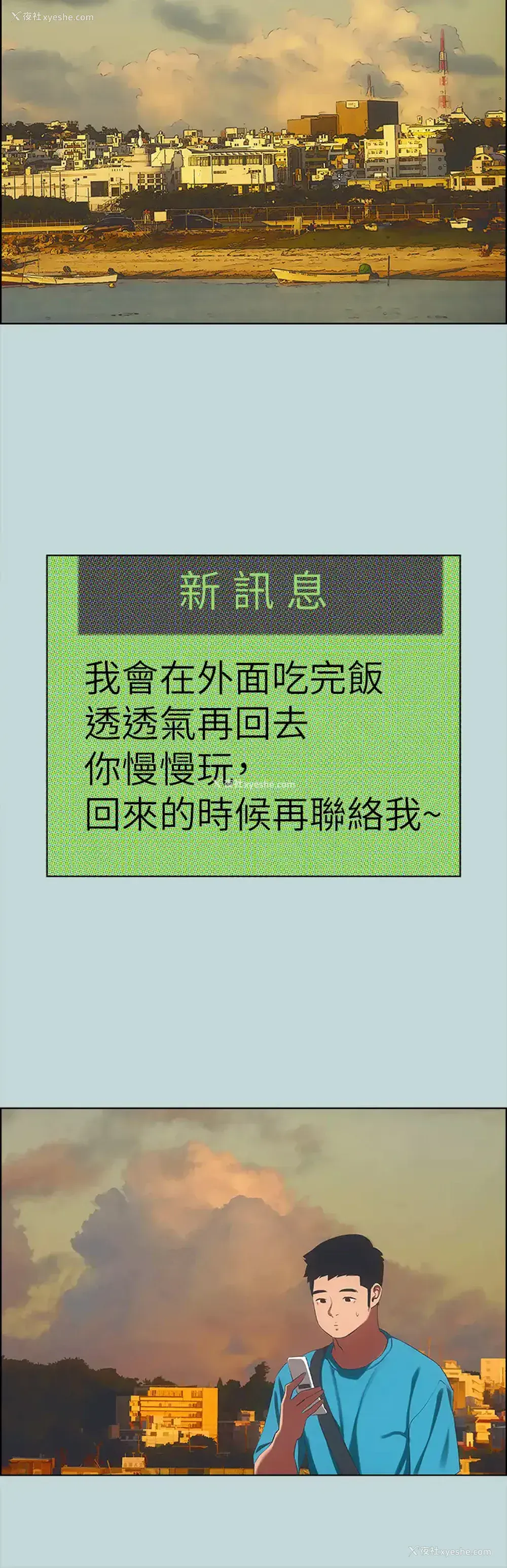 28P - 纵夏夜之梦