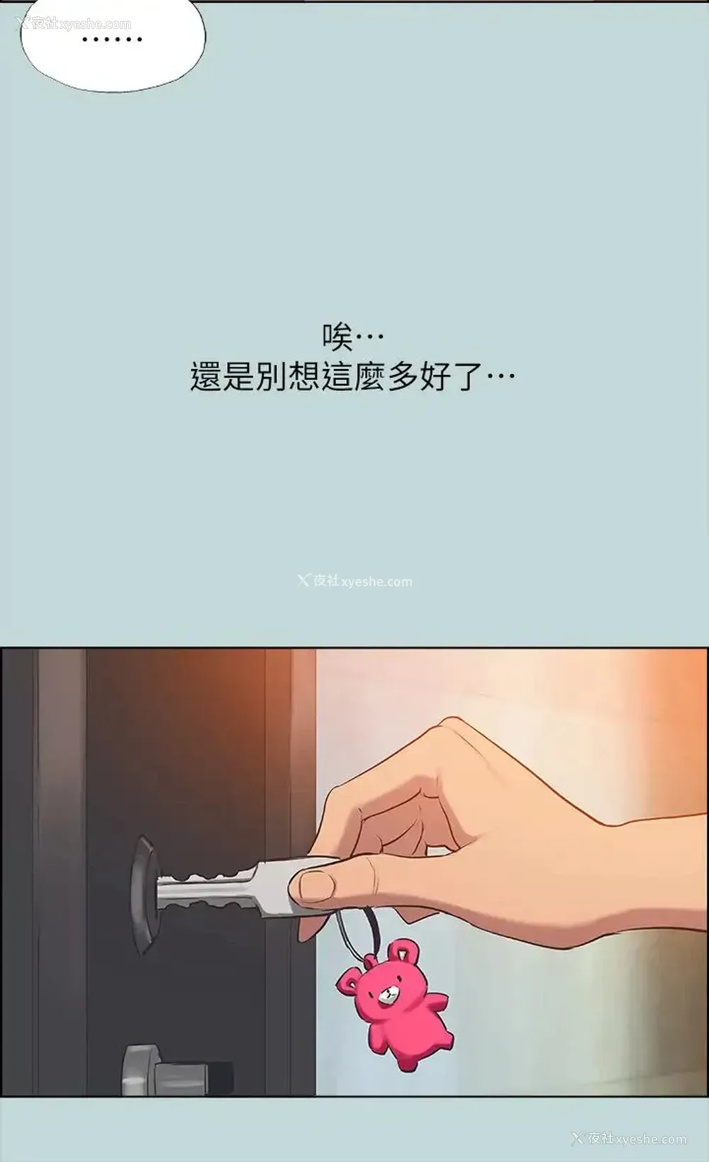 30P - 纵夏夜之梦