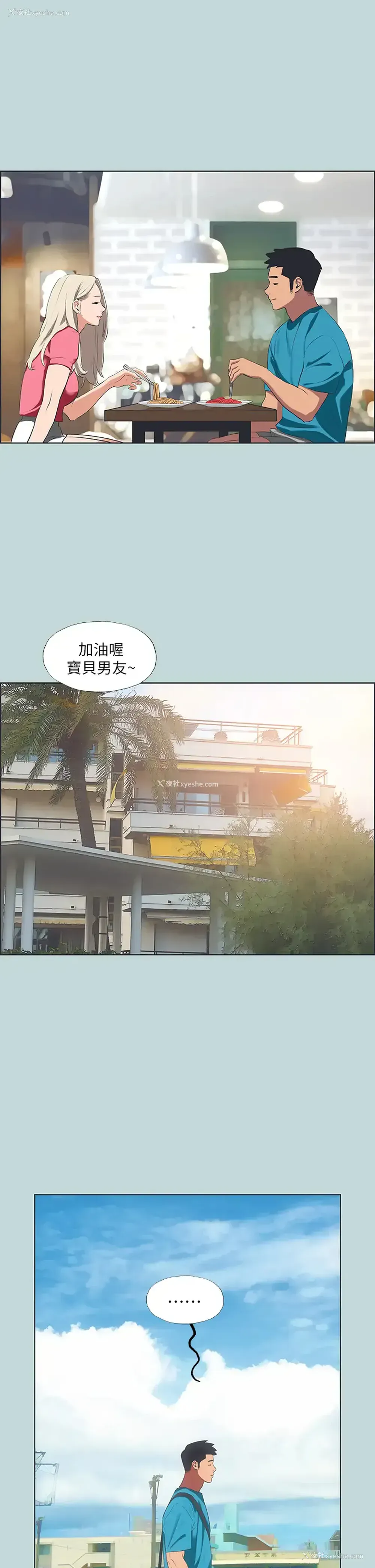 5P - 纵夏夜之梦