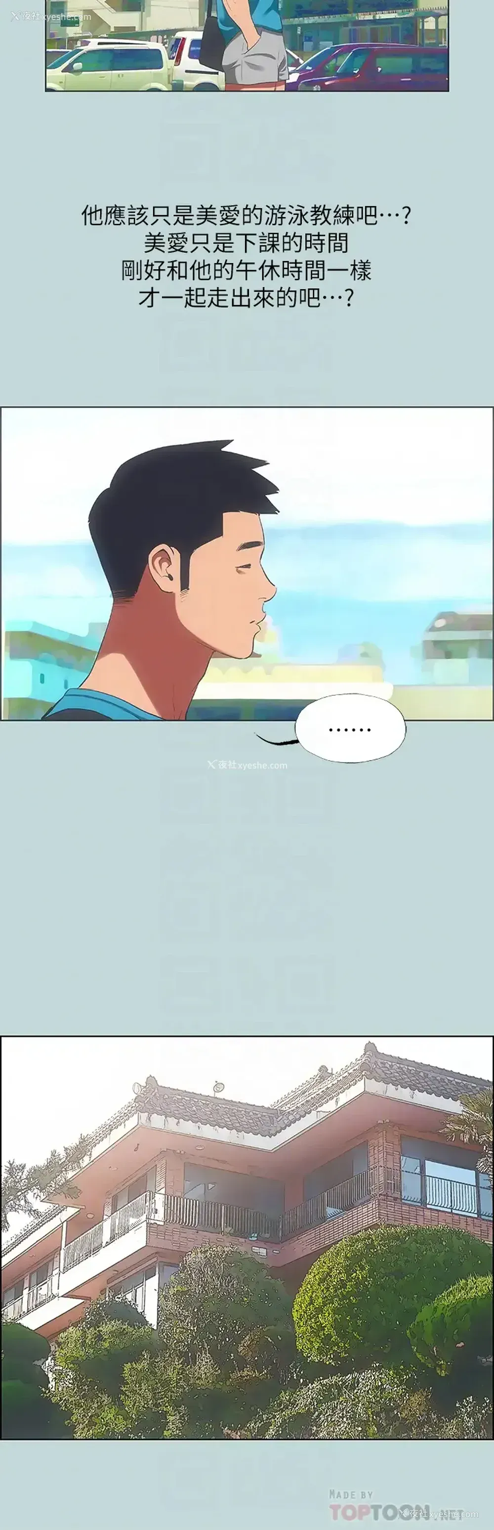 6P - 纵夏夜之梦