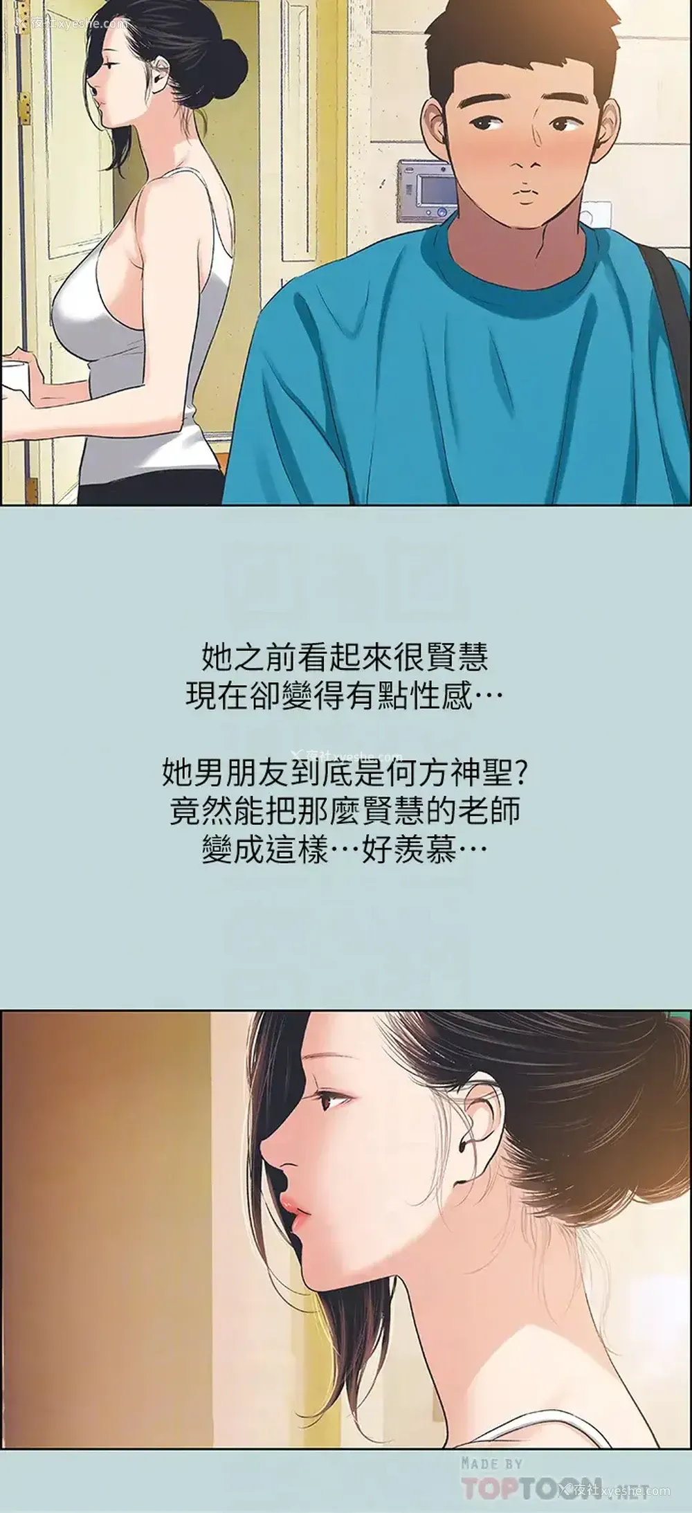 8P - 纵夏夜之梦