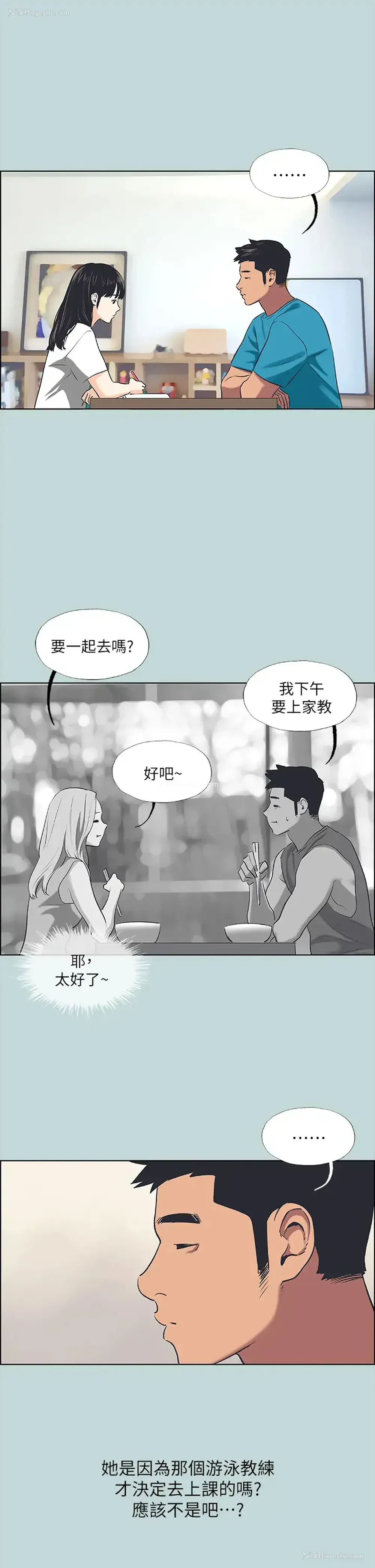 9P - 纵夏夜之梦