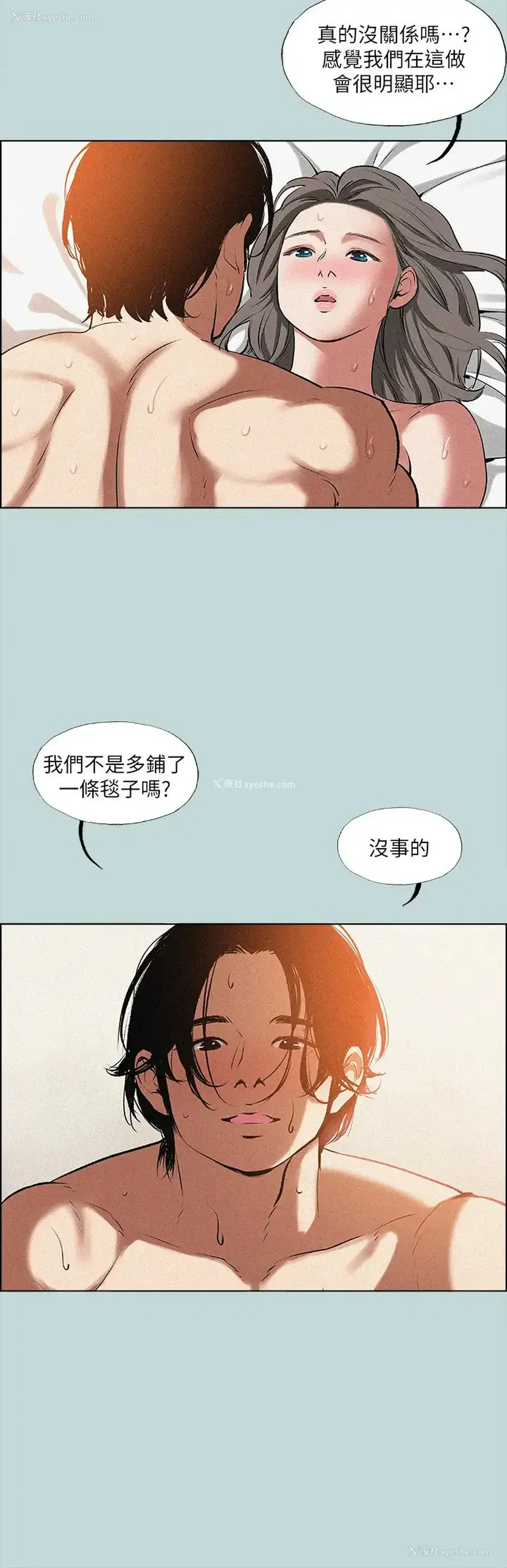 11P - 纵夏夜之梦