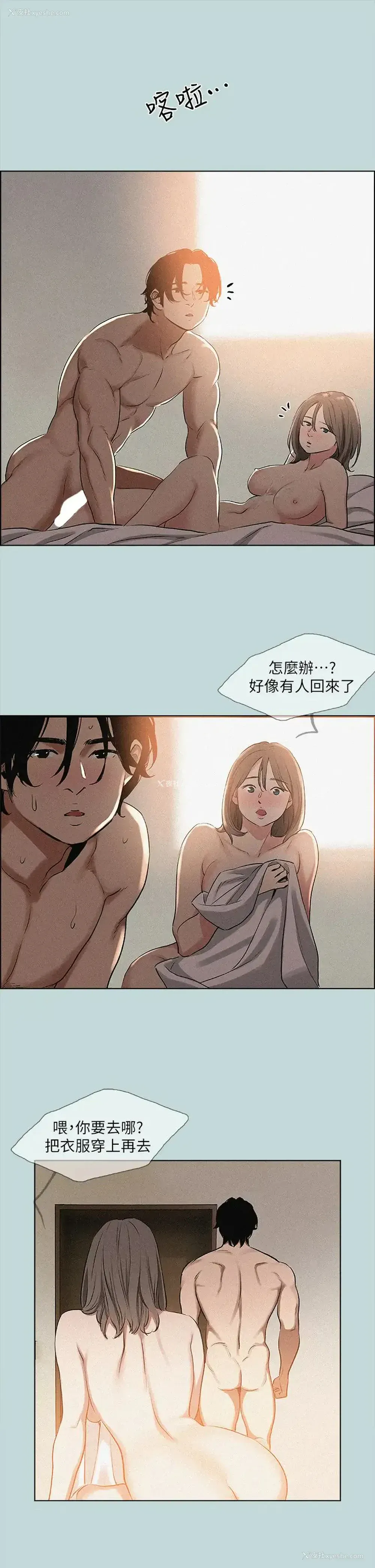 20P - 纵夏夜之梦