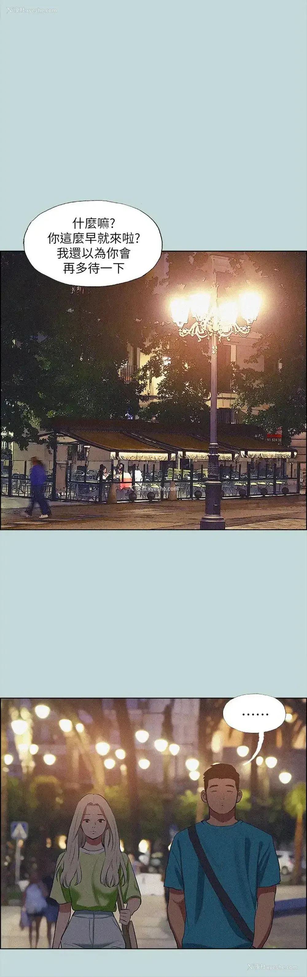 27P - 纵夏夜之梦