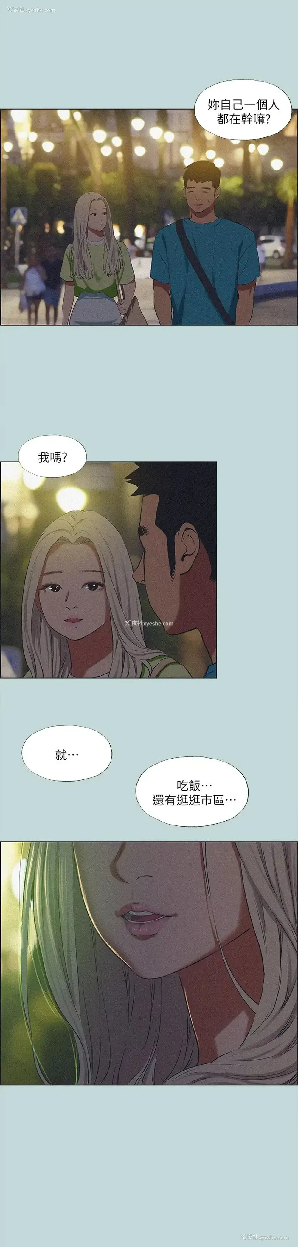 28P - 纵夏夜之梦