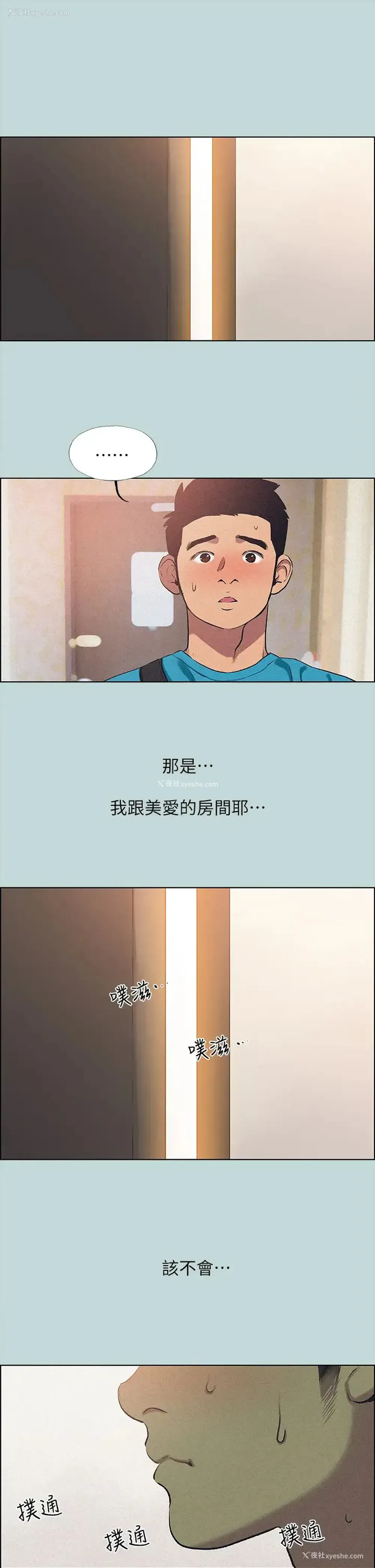 2P - 纵夏夜之梦