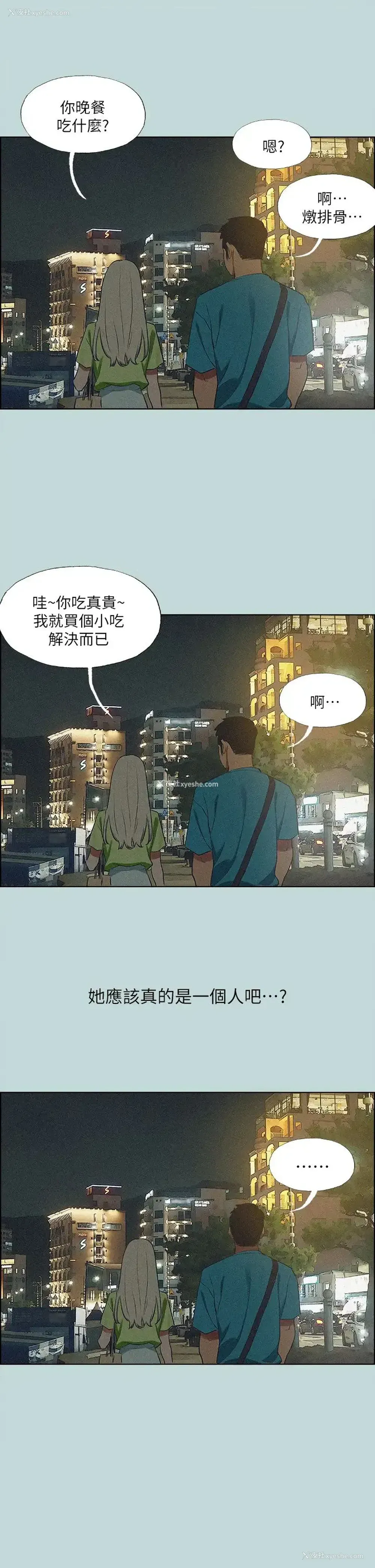 30P - 纵夏夜之梦