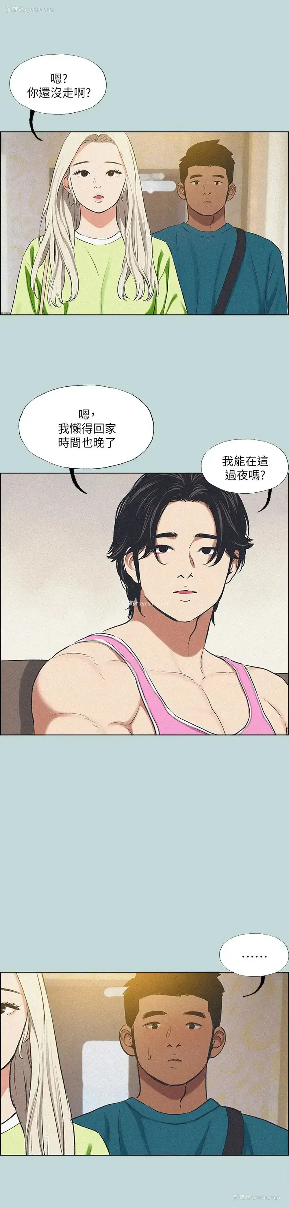32P - 纵夏夜之梦
