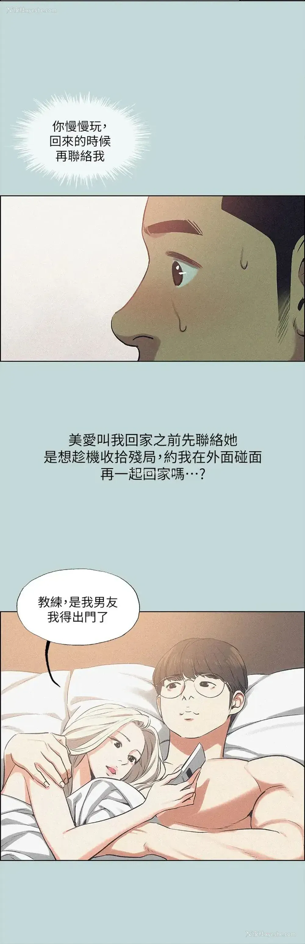 3P - 纵夏夜之梦