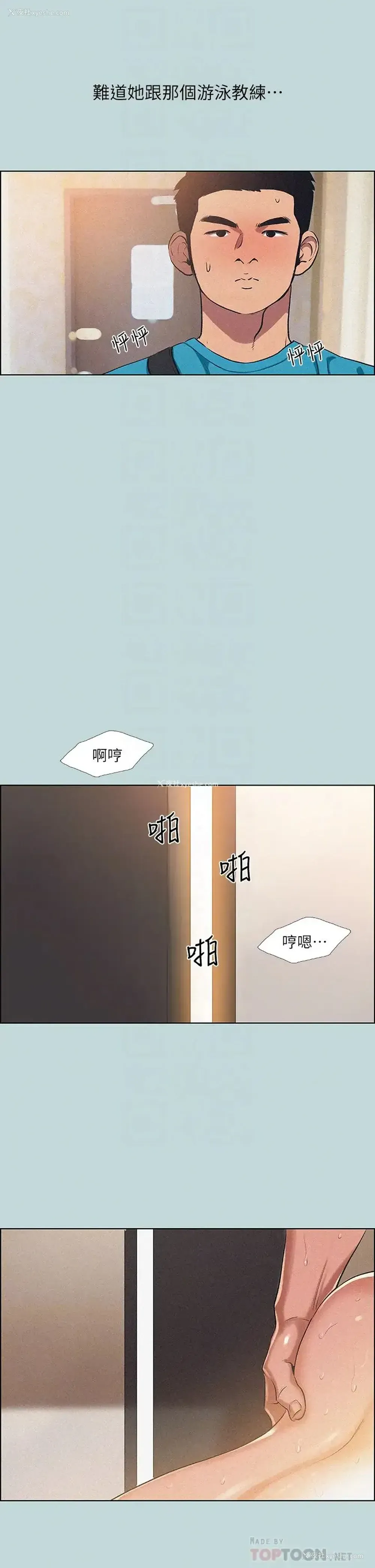 4P - 纵夏夜之梦