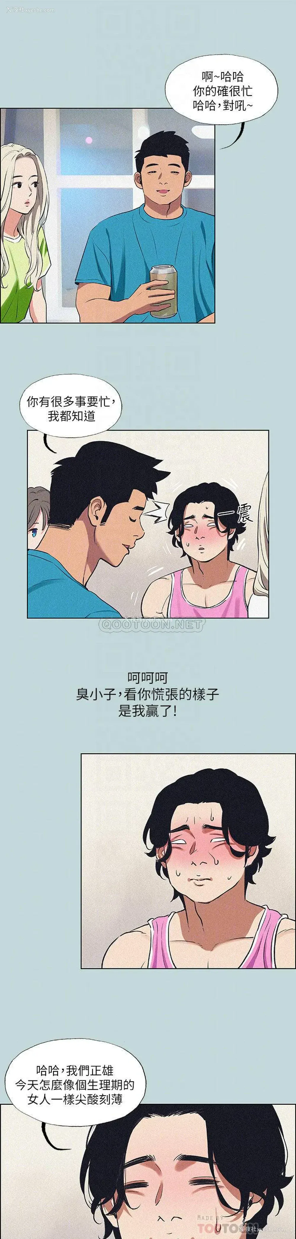 10P - 纵夏夜之梦