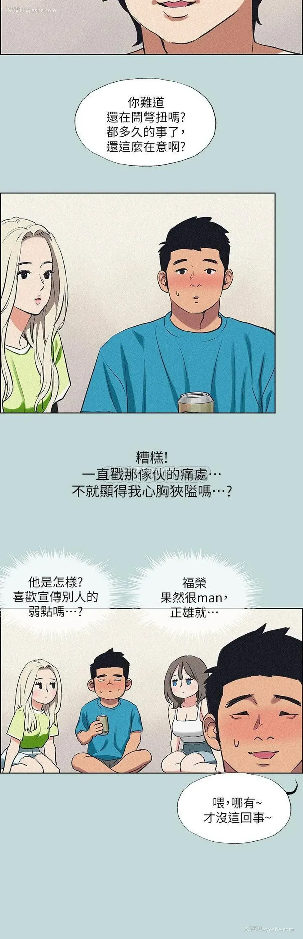 11P - 纵夏夜之梦