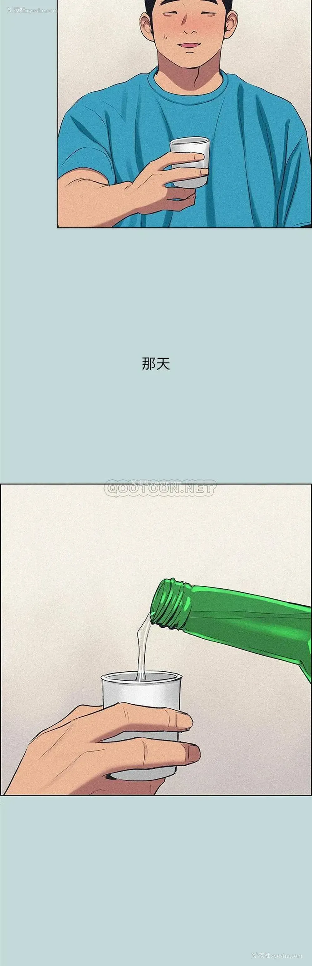 13P - 纵夏夜之梦