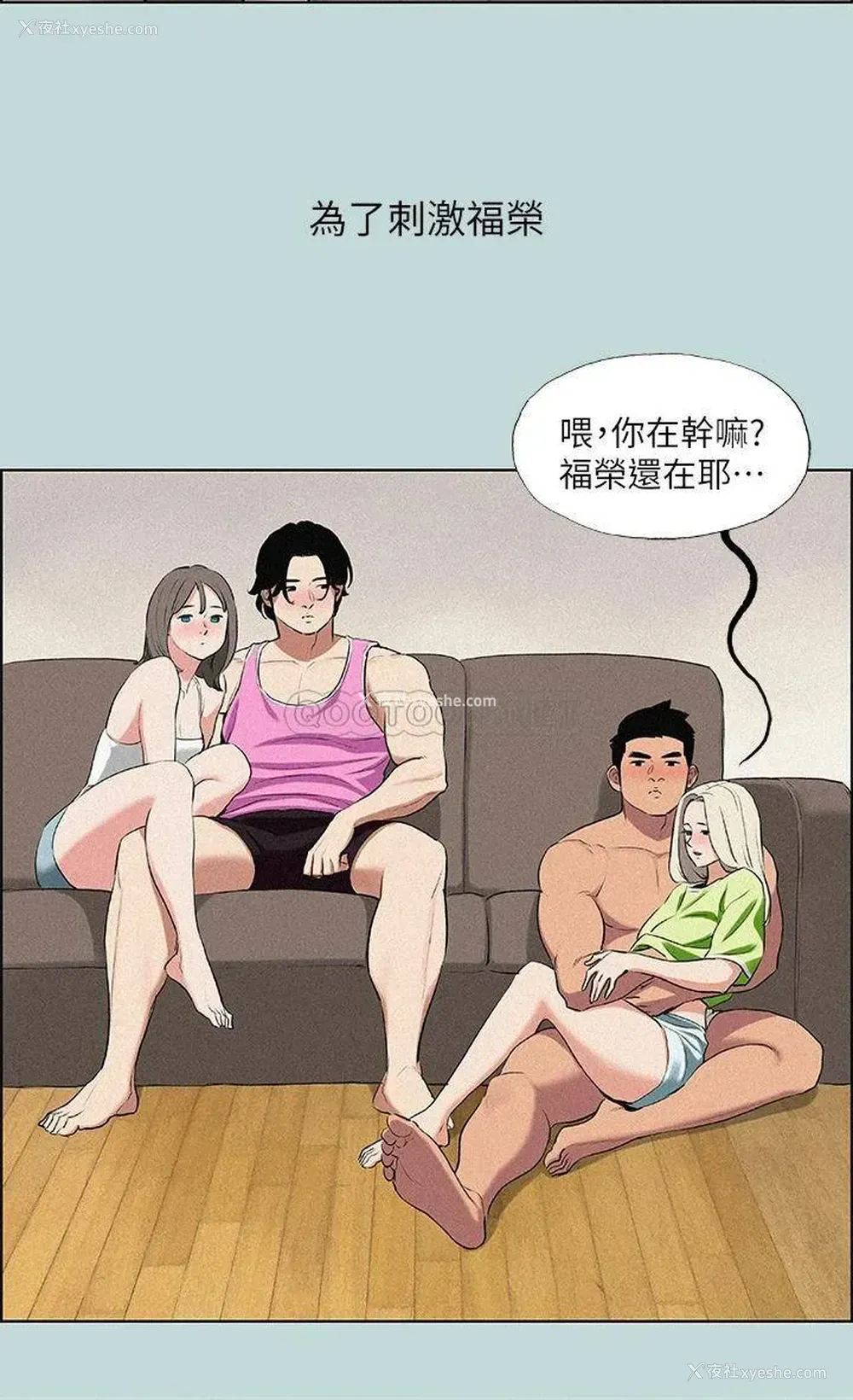15P - 纵夏夜之梦
