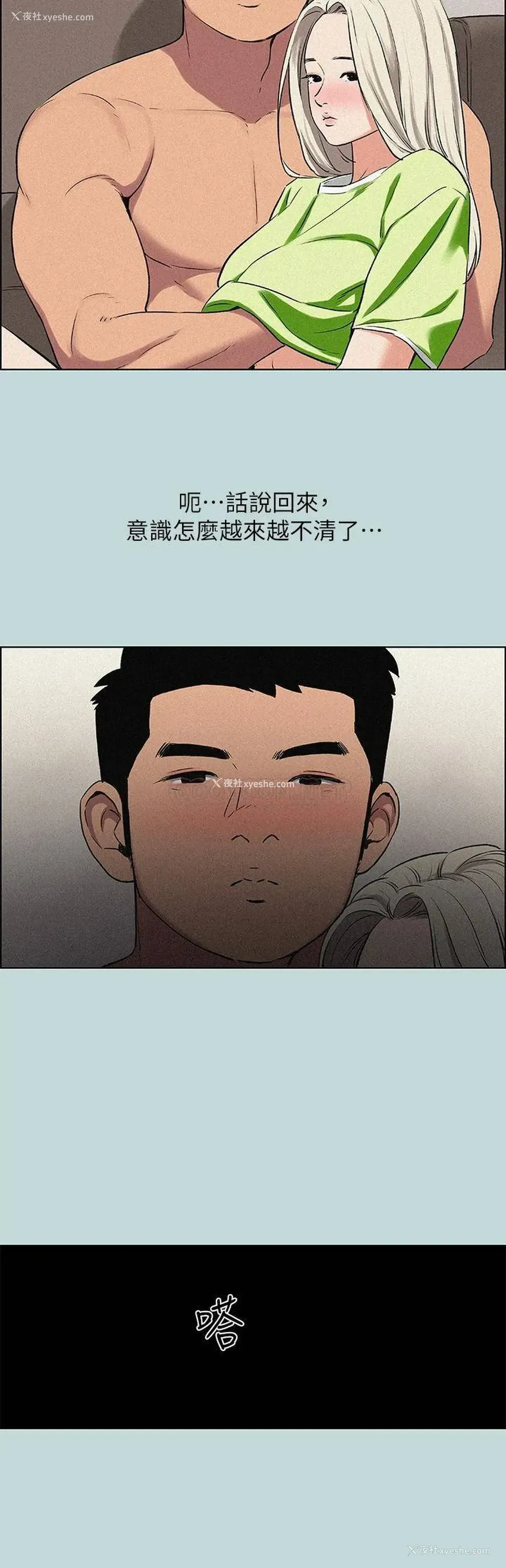 17P - 纵夏夜之梦
