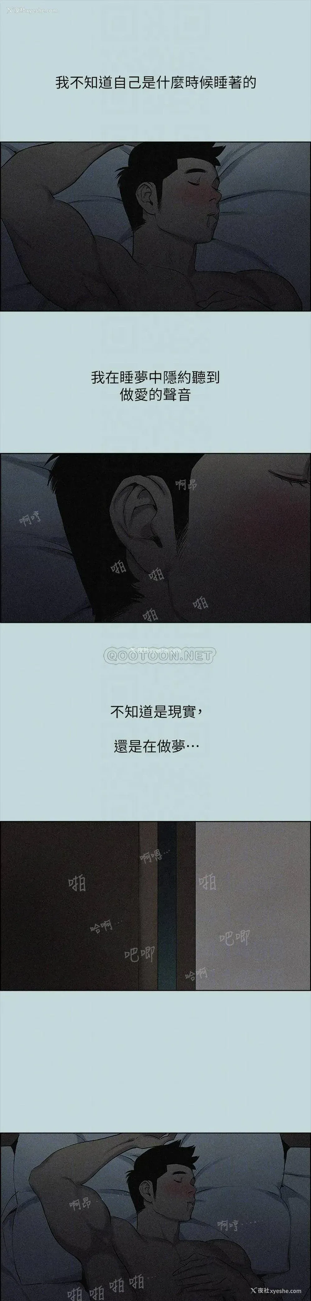 18P - 纵夏夜之梦