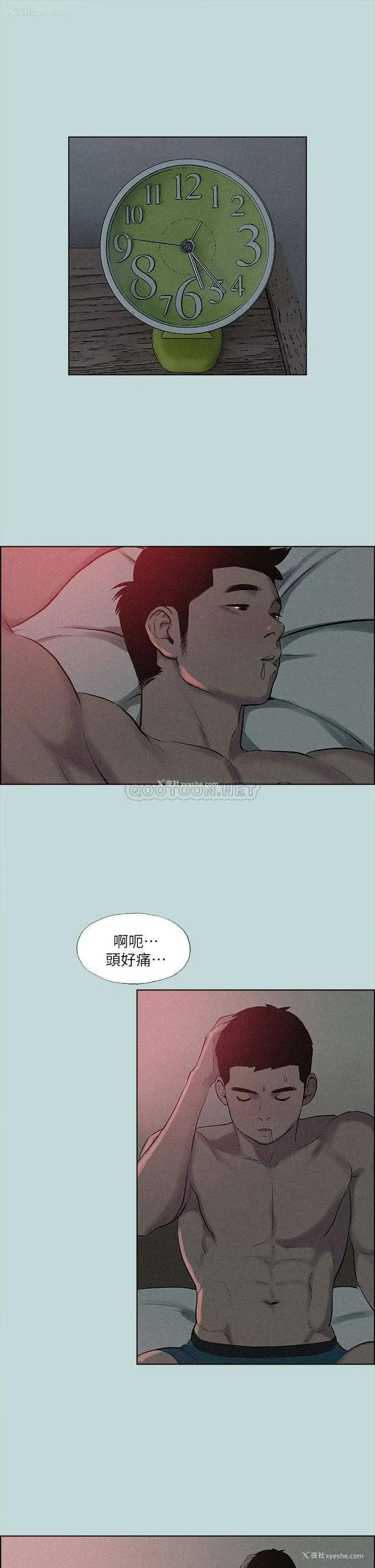 20P - 纵夏夜之梦