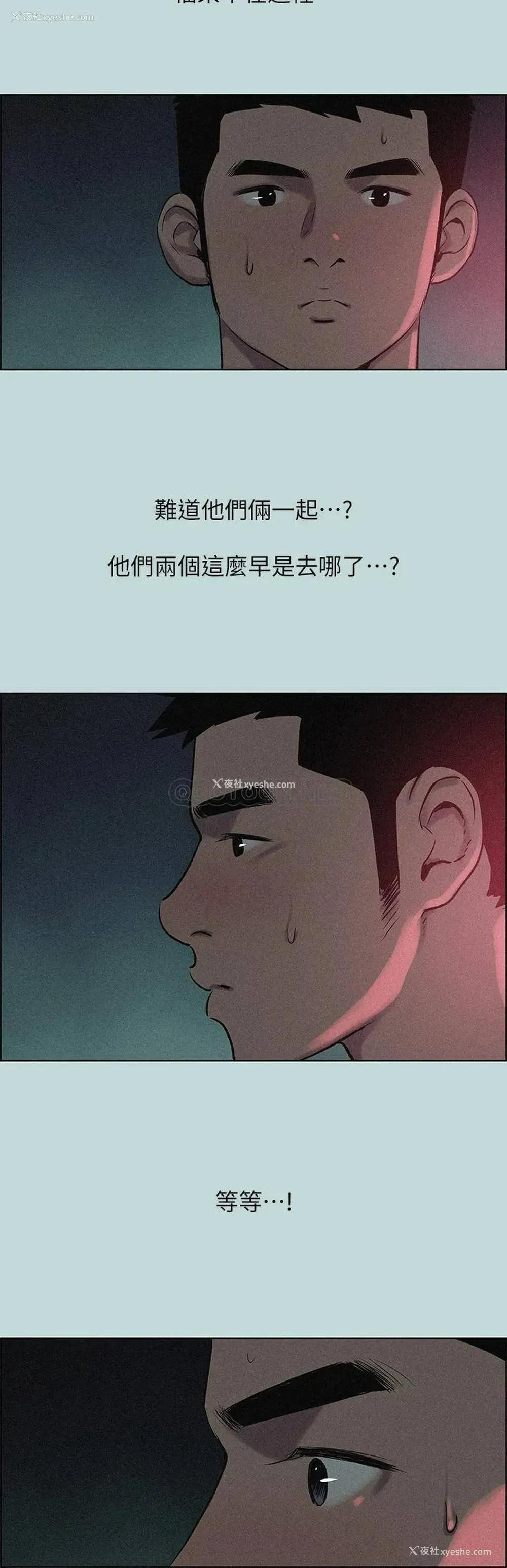 25P - 纵夏夜之梦