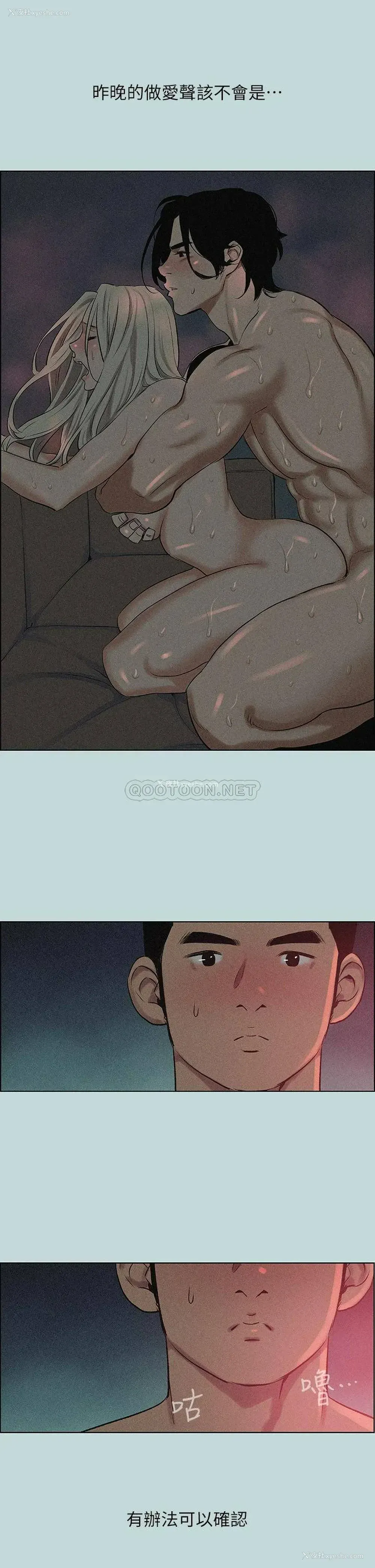 26P - 纵夏夜之梦