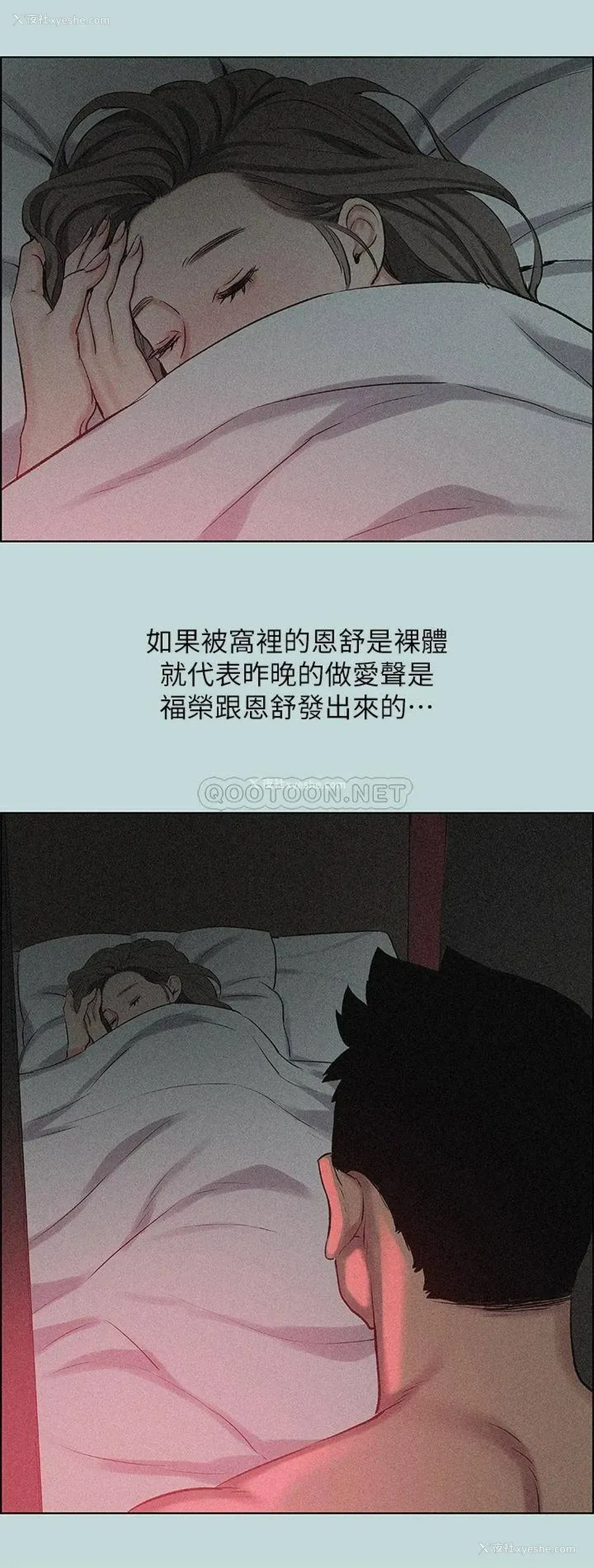 27P - 纵夏夜之梦