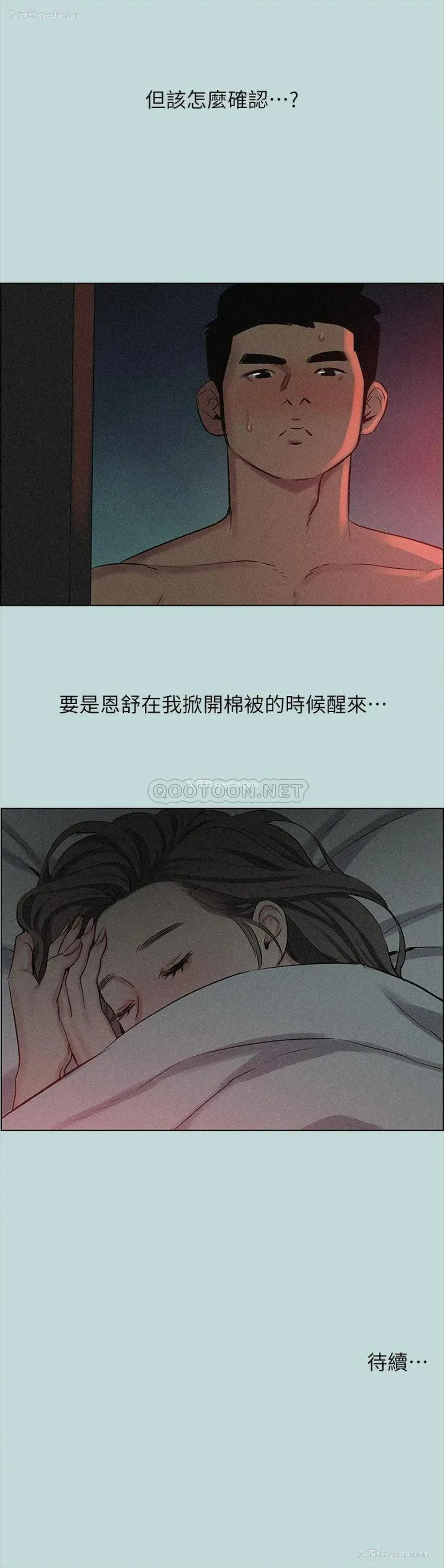 28P - 纵夏夜之梦