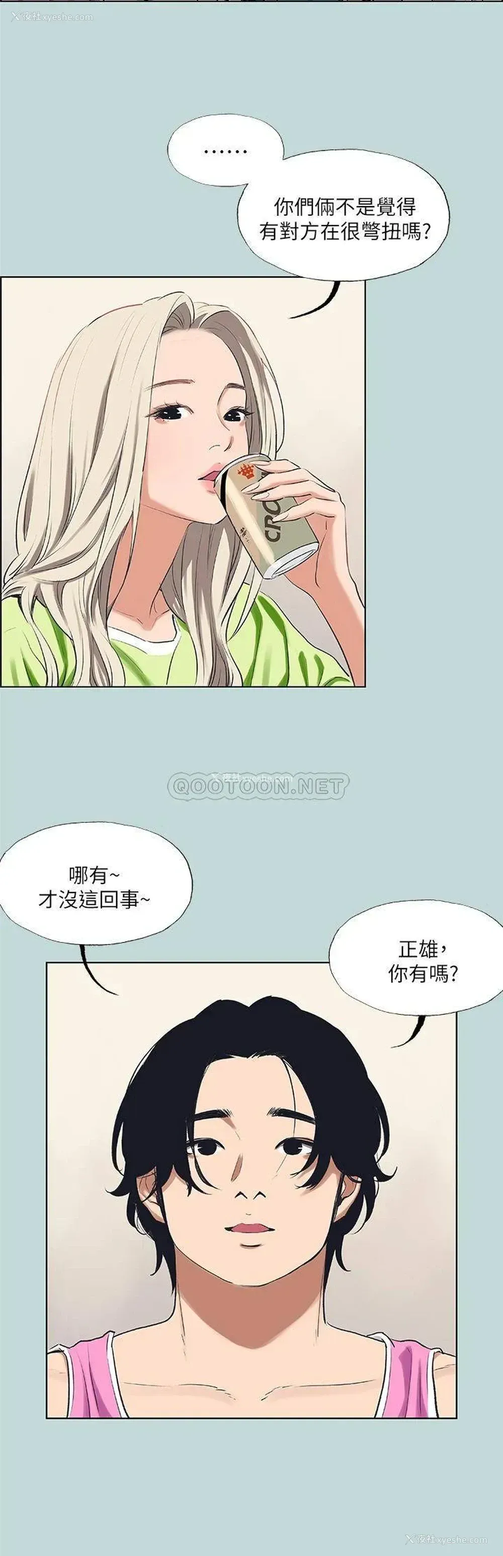 5P - 纵夏夜之梦