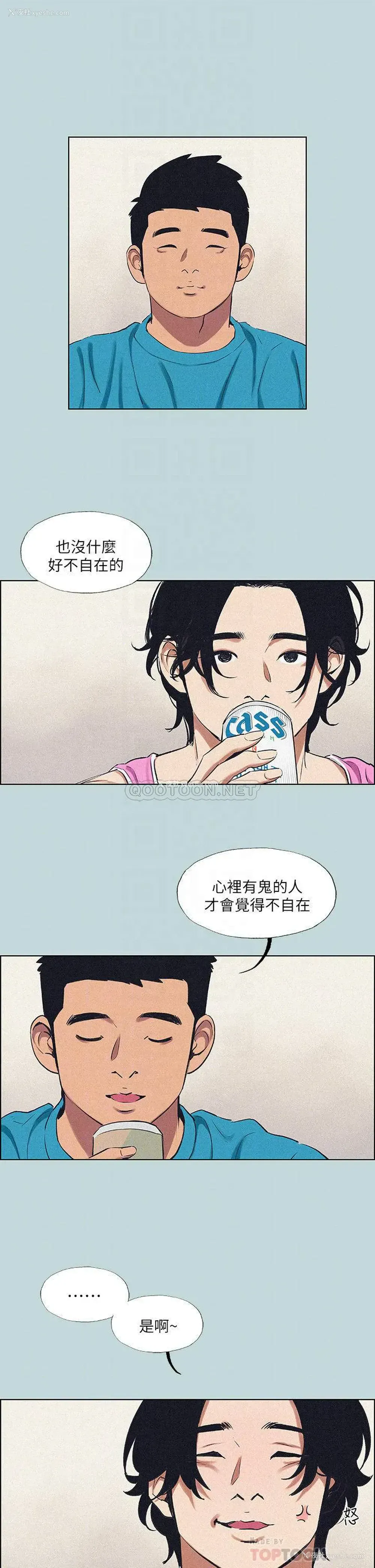 8P - 纵夏夜之梦