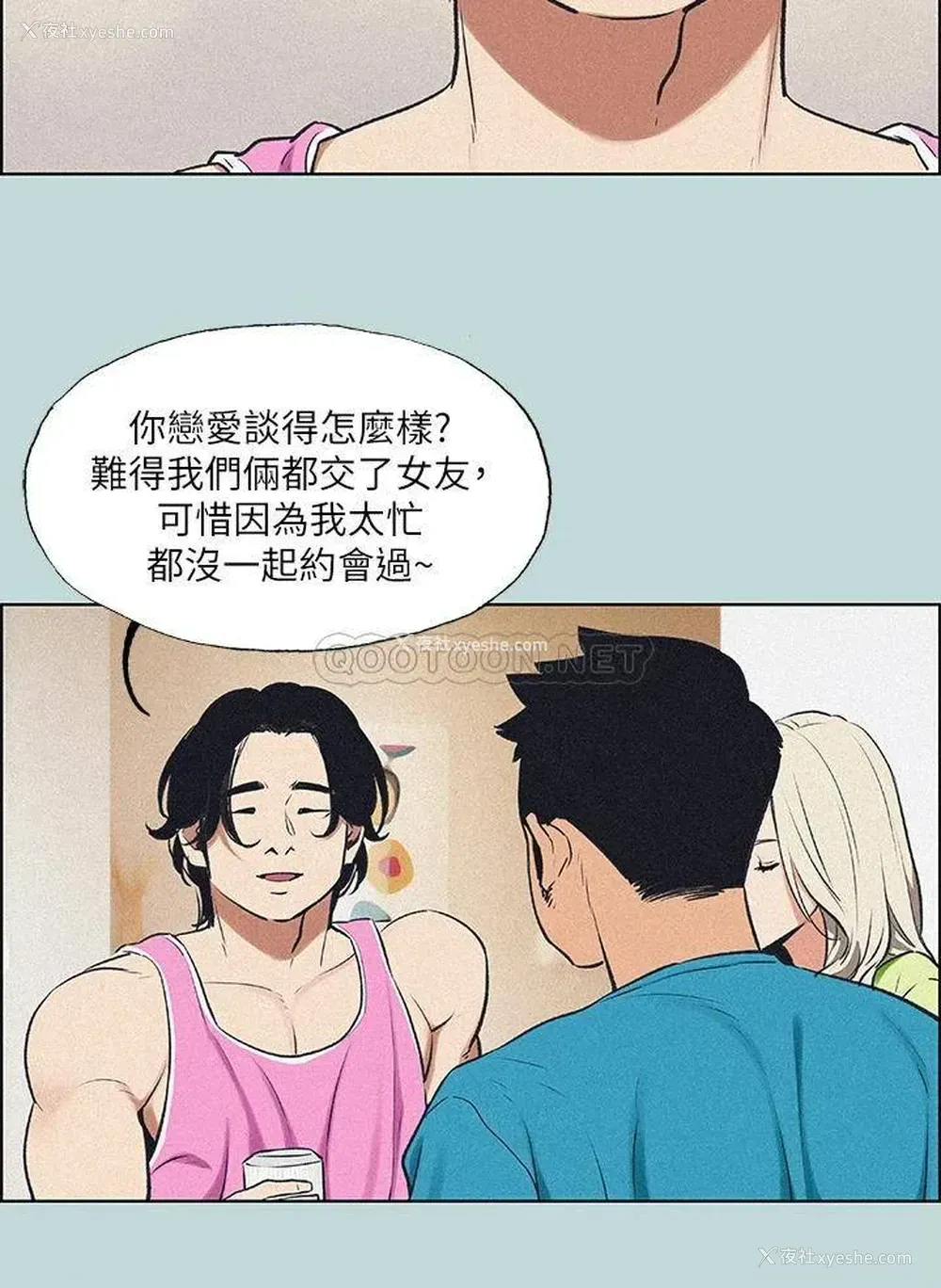 9P - 纵夏夜之梦