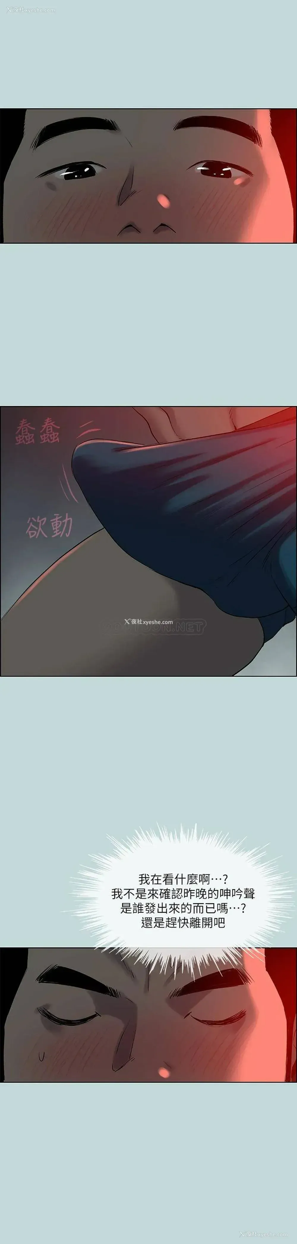 11P - 纵夏夜之梦
