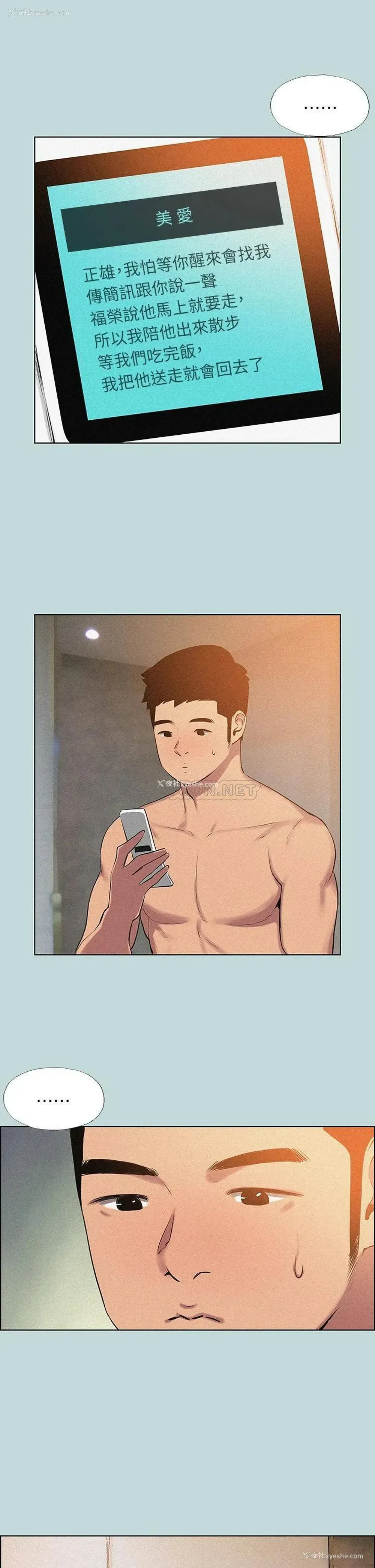 13P - 纵夏夜之梦