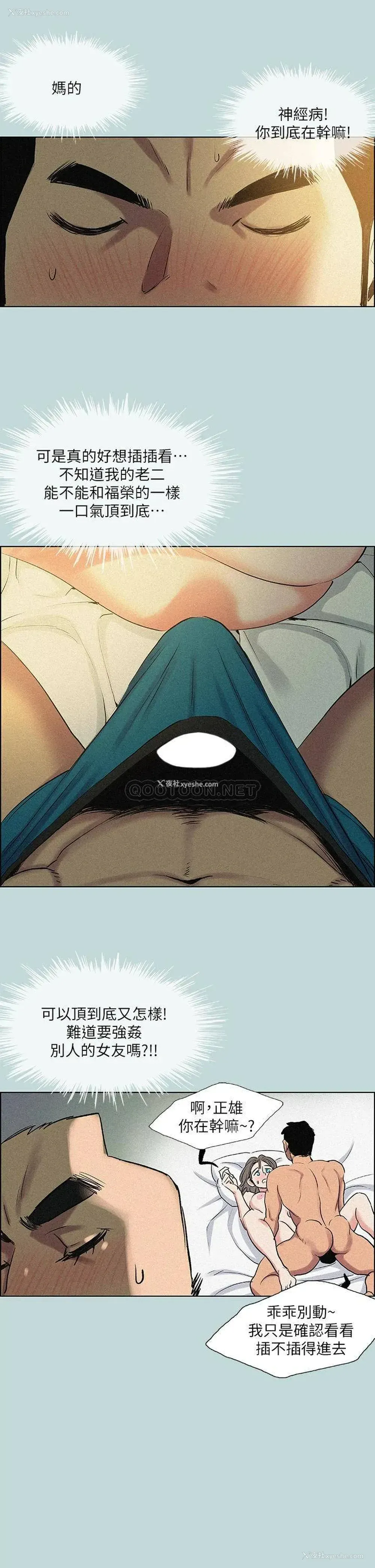 17P - 纵夏夜之梦