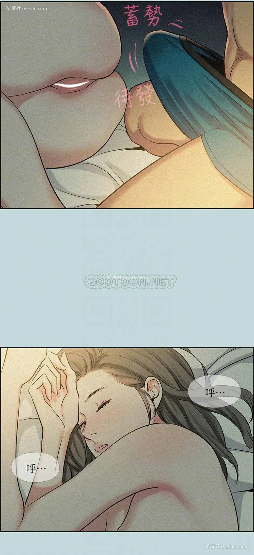 18P - 纵夏夜之梦