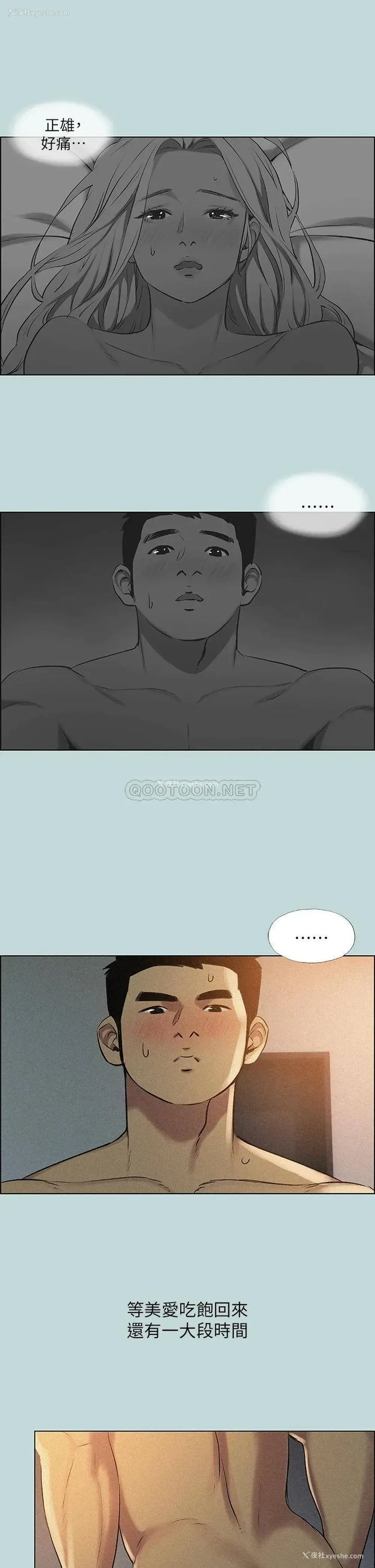 19P - 纵夏夜之梦