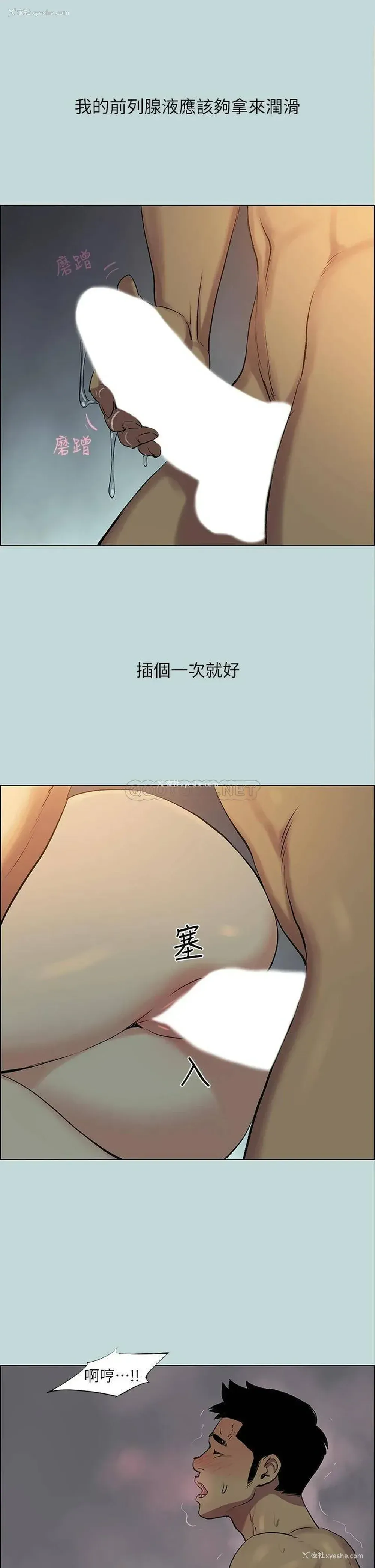 21P - 纵夏夜之梦