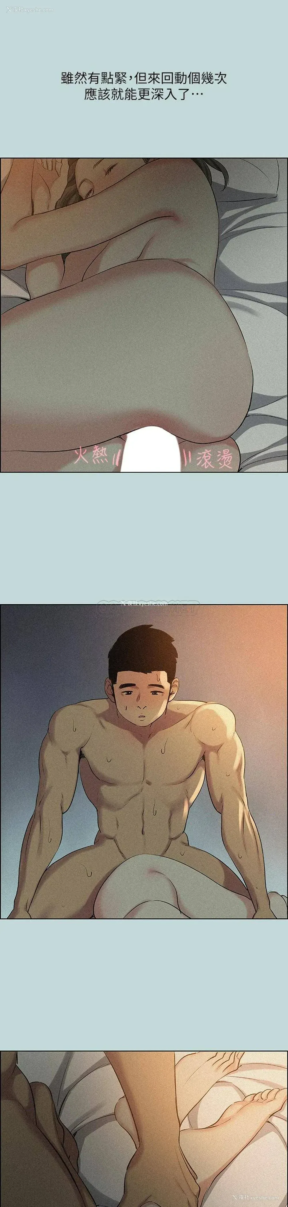 23P - 纵夏夜之梦