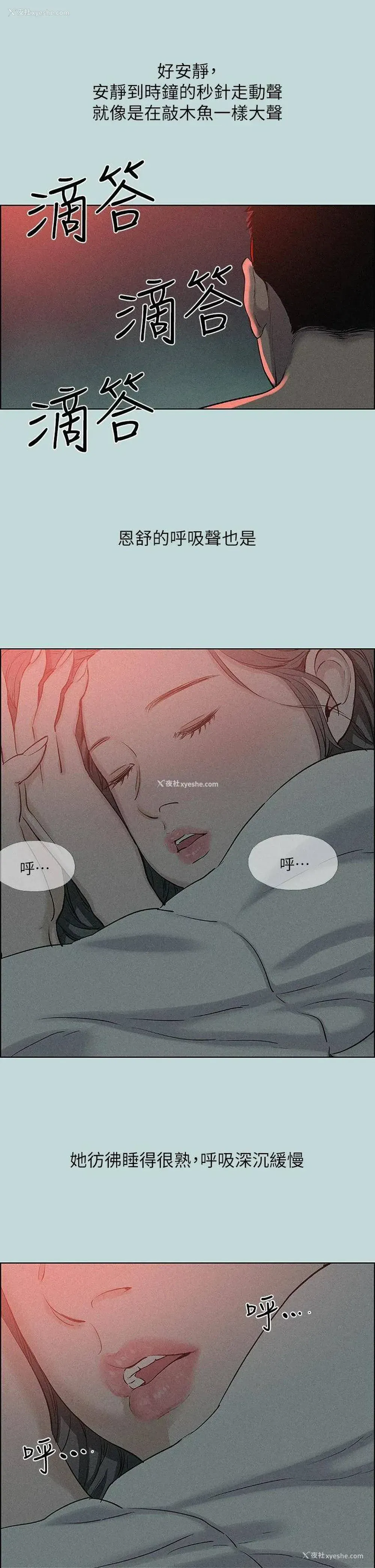 5P - 纵夏夜之梦
