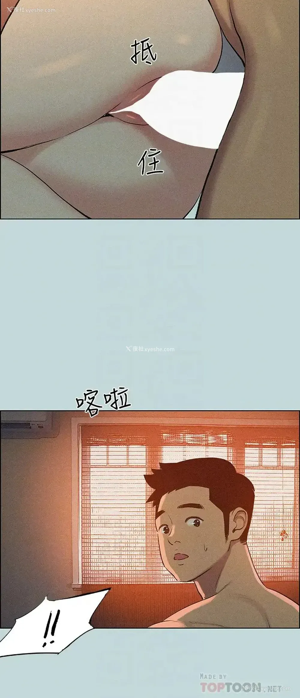 12P - 纵夏夜之梦