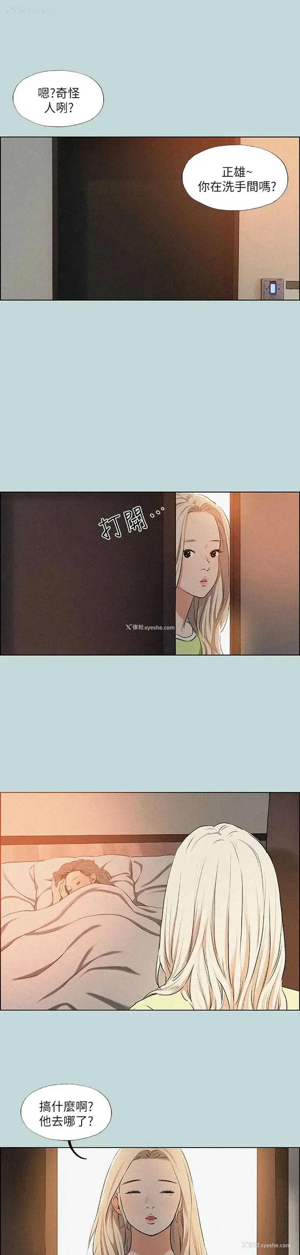 13P - 纵夏夜之梦